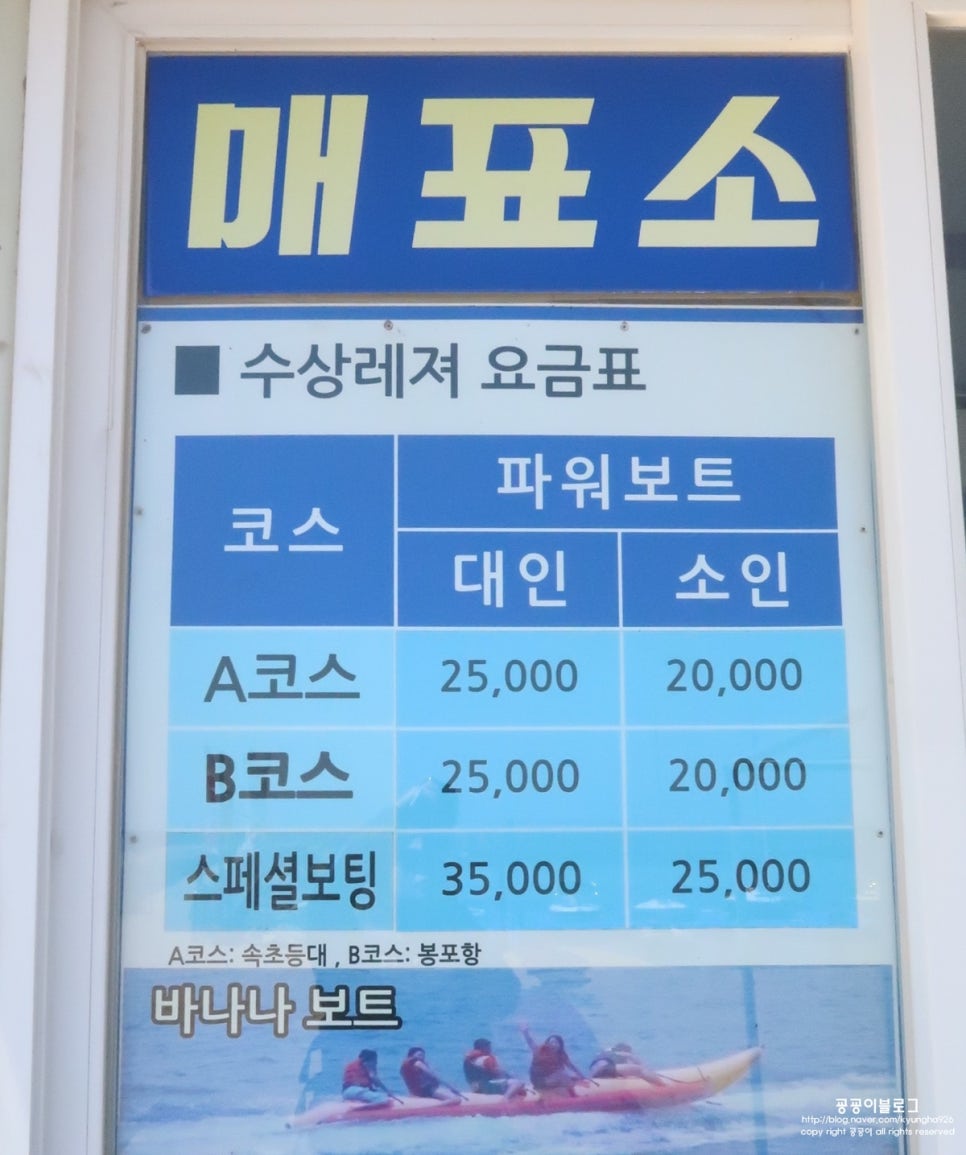속초파워보트클럽 이미지
