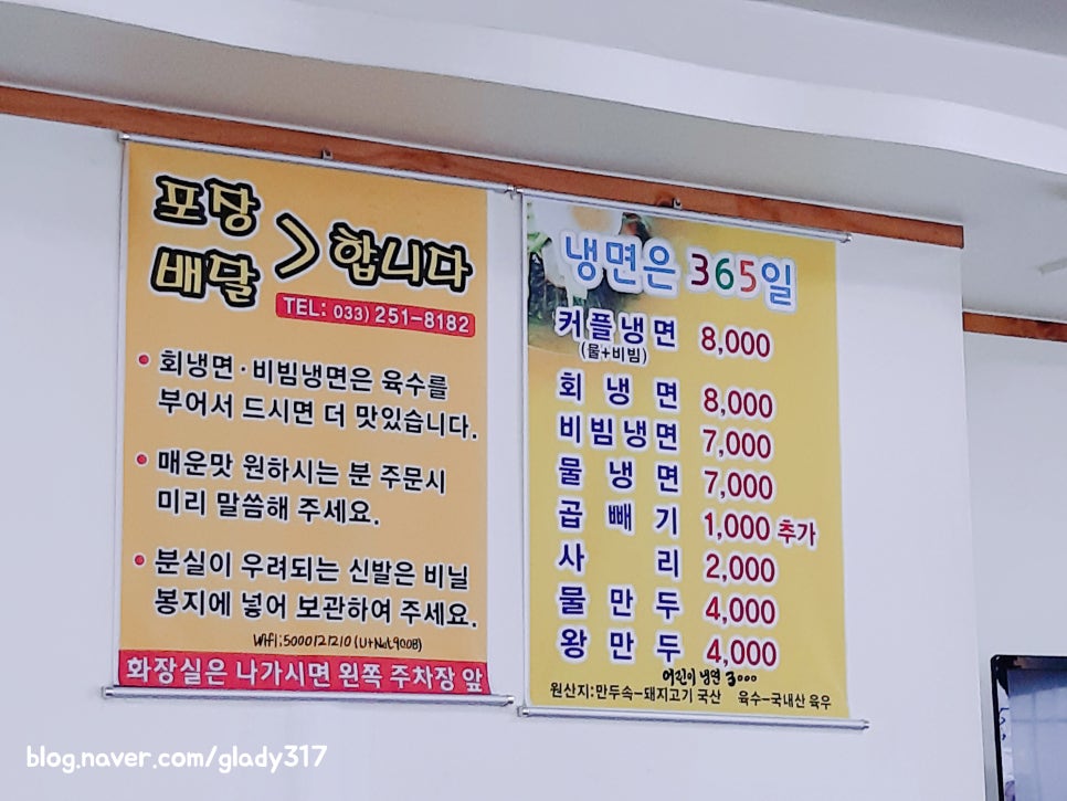 우촌칡냉면 이미지