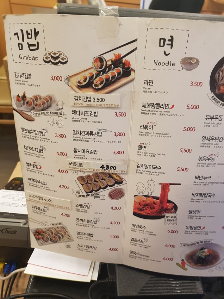김가네김밥 이미지