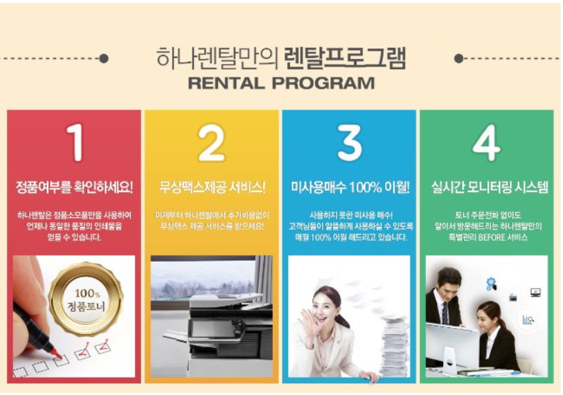 하나렌탈대전지사 이미지