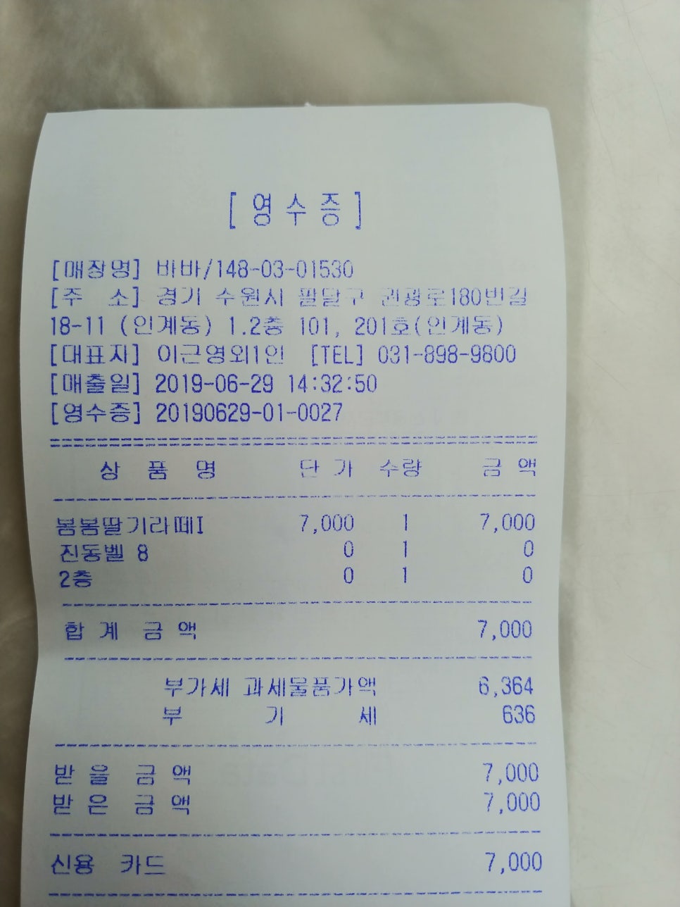바바번커피 이미지