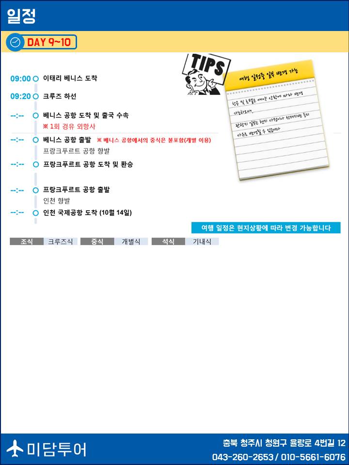 미담투어 이미지
