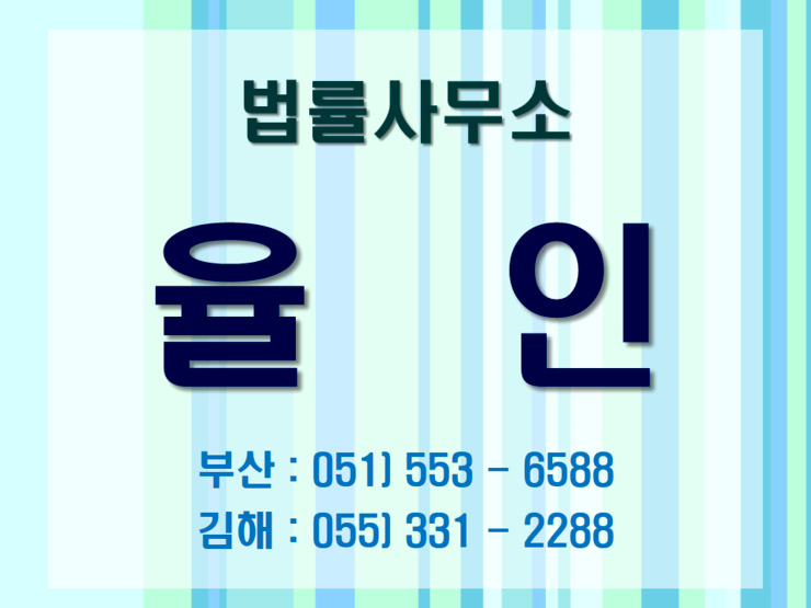 법률사무소로율 이미지