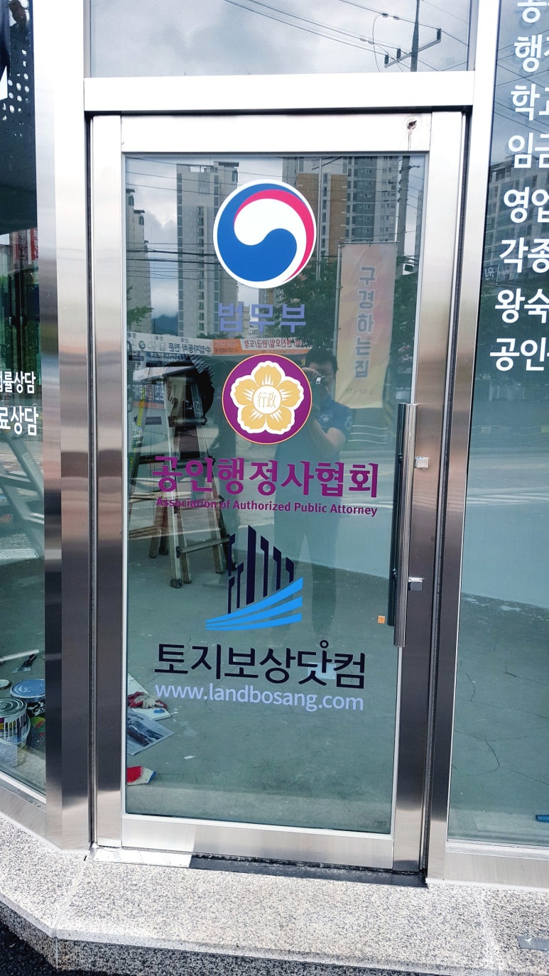 명성행정사사무소 이미지