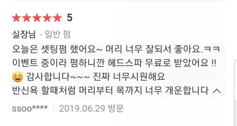희미용실 이미지