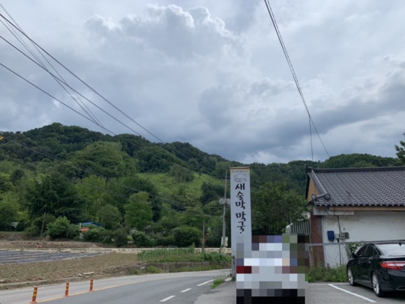 새술막막국수 이미지