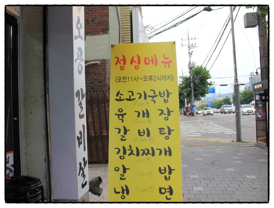 오공갈비살 이미지