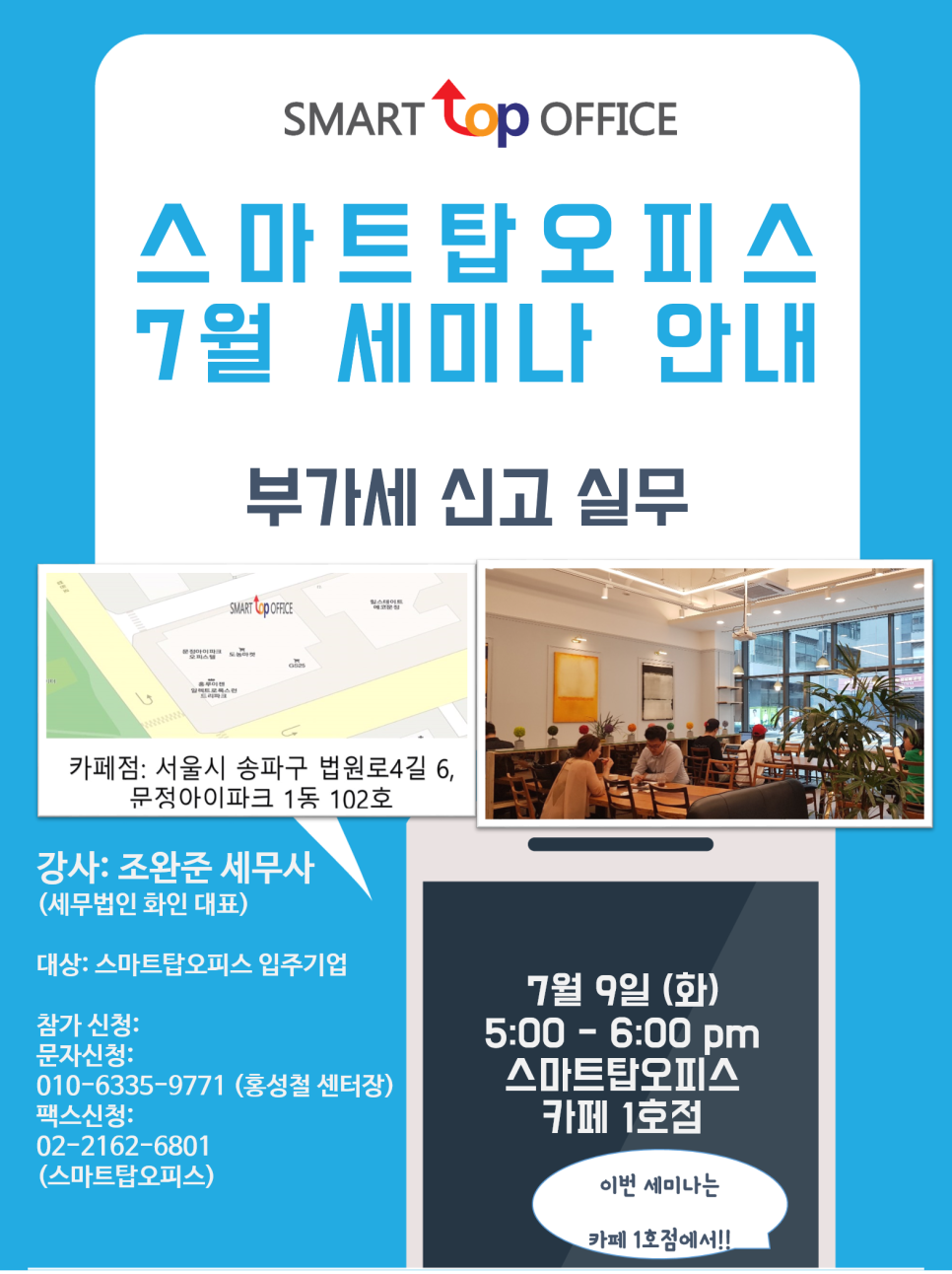 화인세무회계 이미지