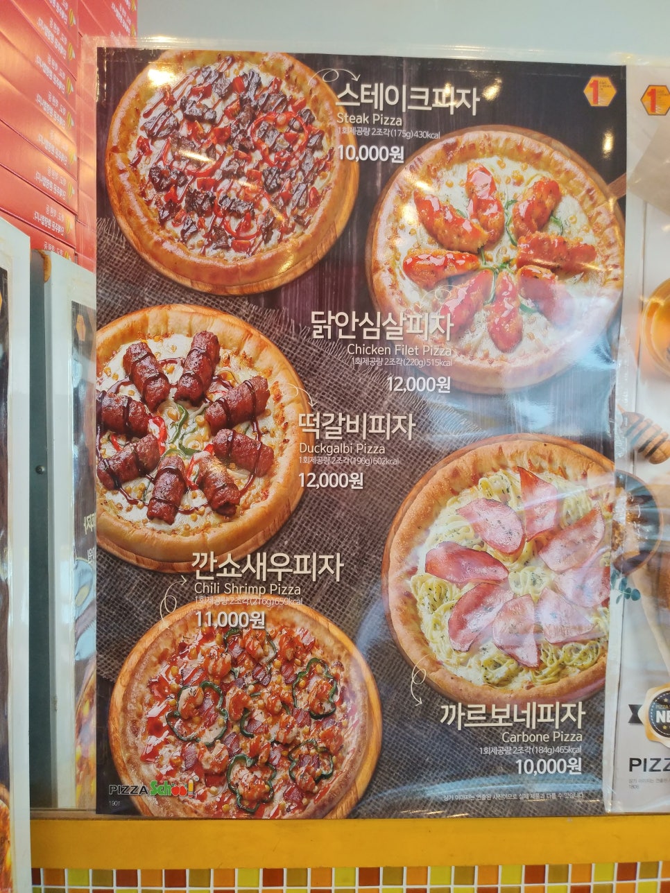 피자스쿨성산점 이미지