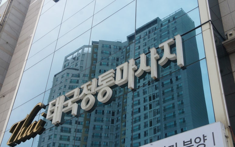 뉴타이샵 이미지
