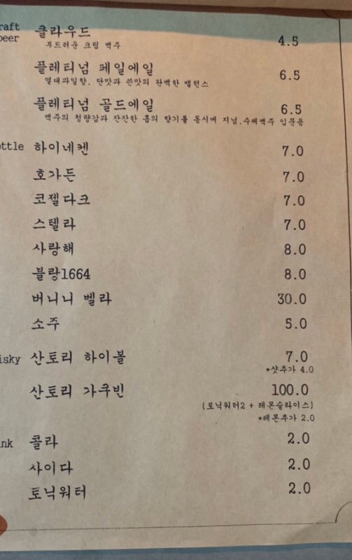 힙한맥주 이미지