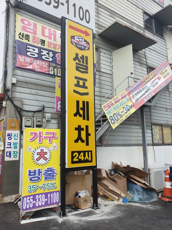 셀세모김해 이미지