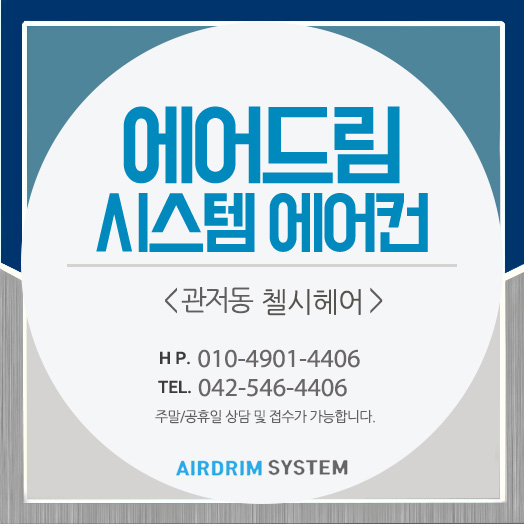 첼시헤어 이미지