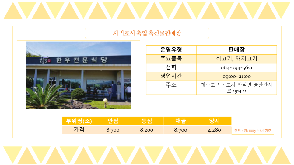 서광축산영농조합법인 이미지