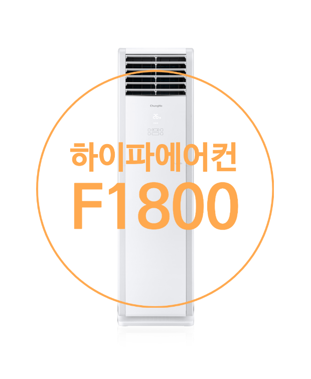 청호에어컨 이미지