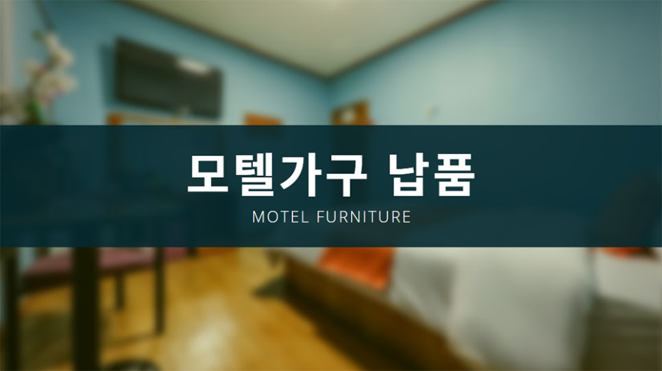 궁모텔 이미지