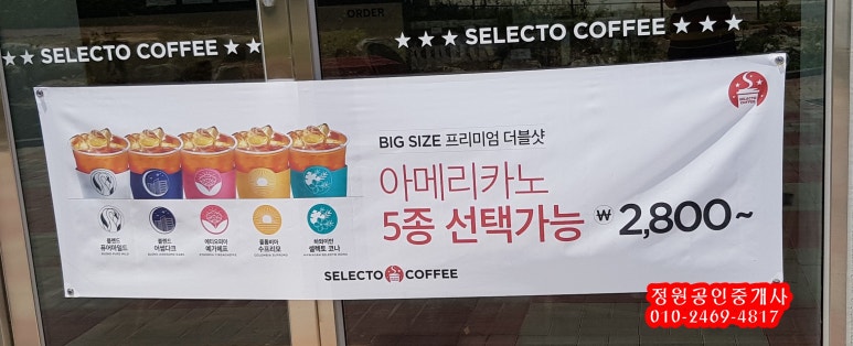 셀렉토커피전주 이미지