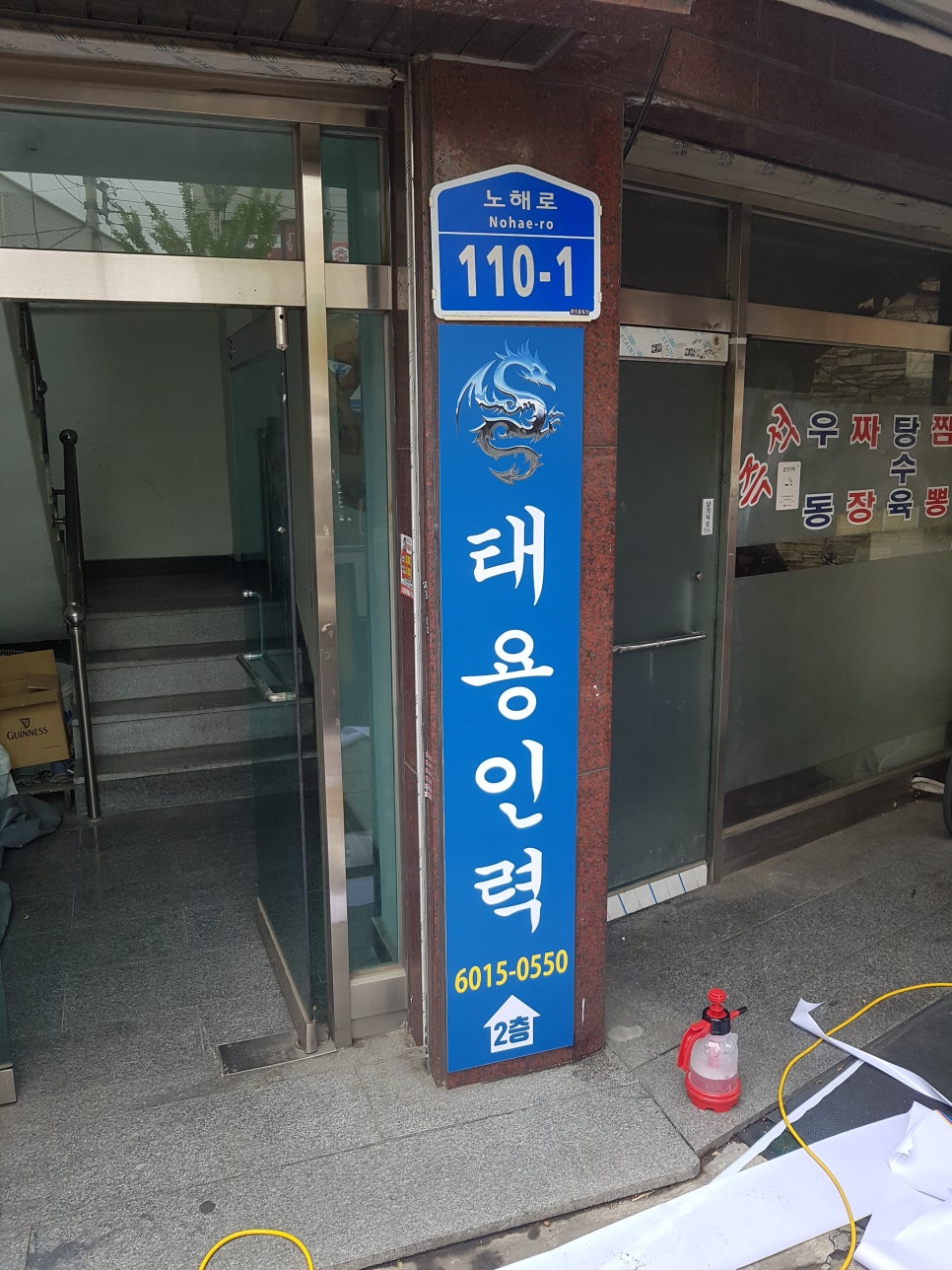 태용인력 이미지
