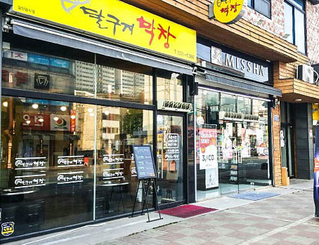 달구지막창 이미지