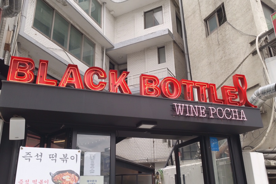 블랙(black)포차 이미지