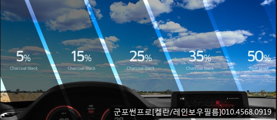 열차단썬팅프로 이미지