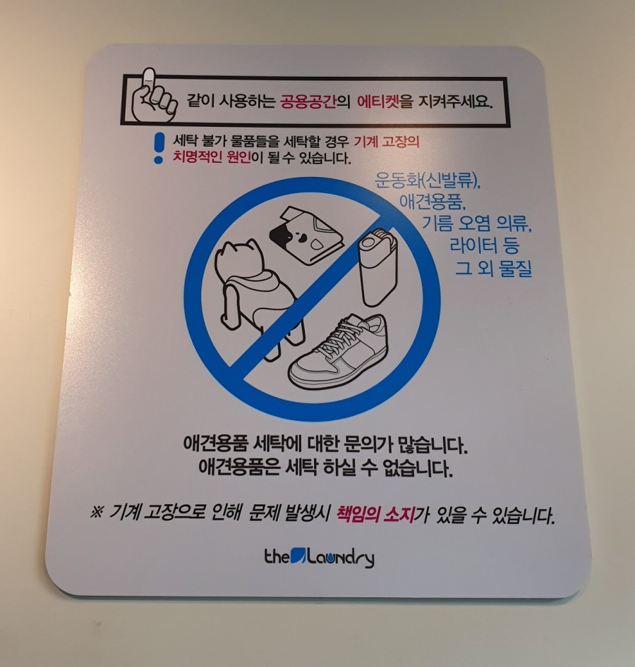 더런드리셀프빨래방김해 이미지