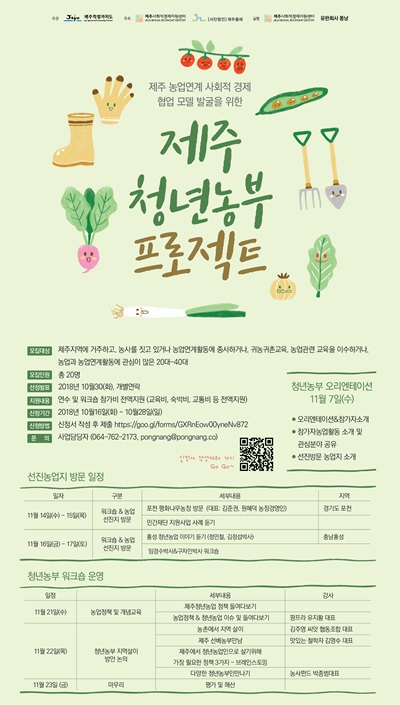 제주농부 이미지