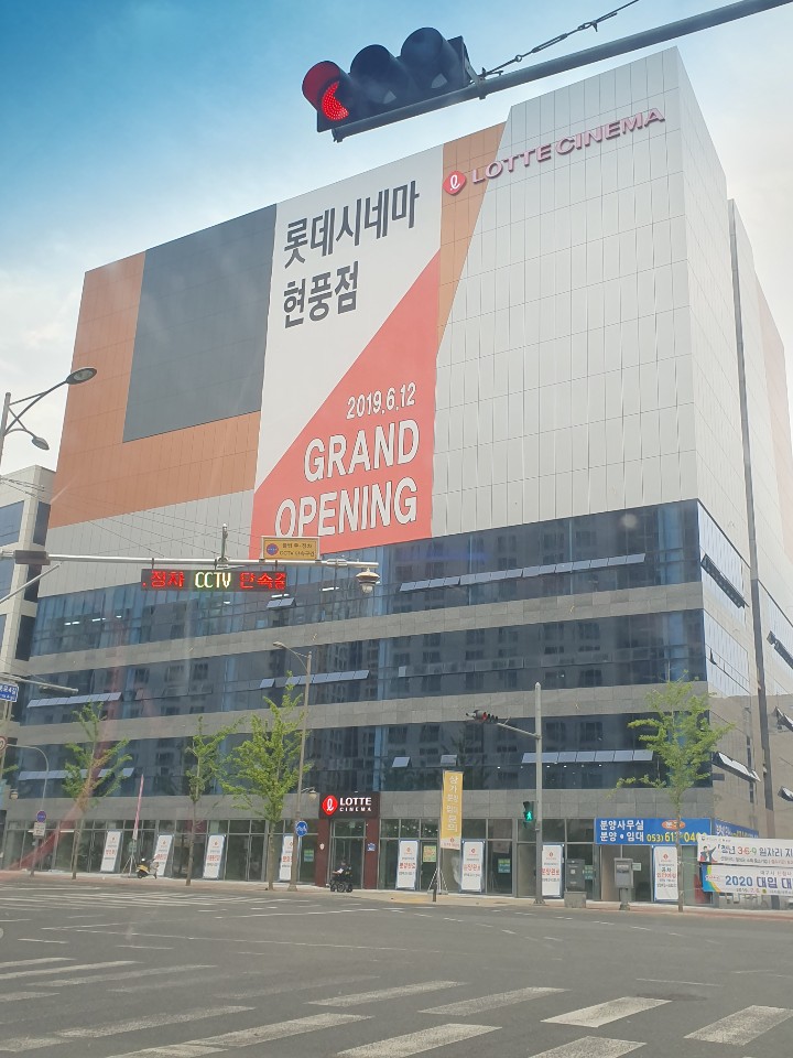롯데시네마 대구현풍6 이미지