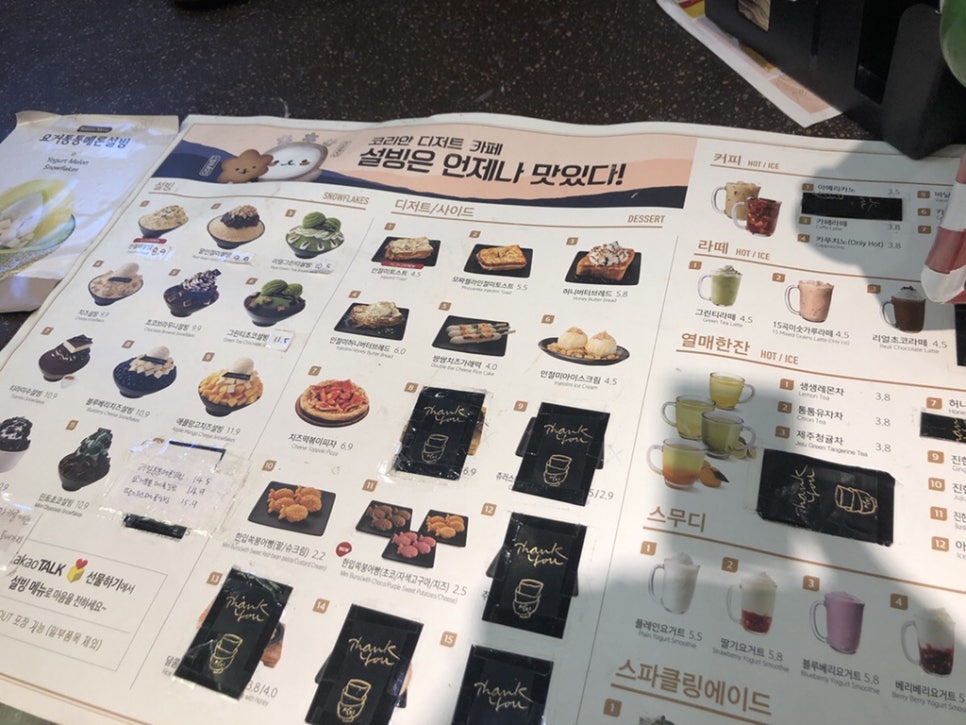 설빙이시아폴리스 이미지