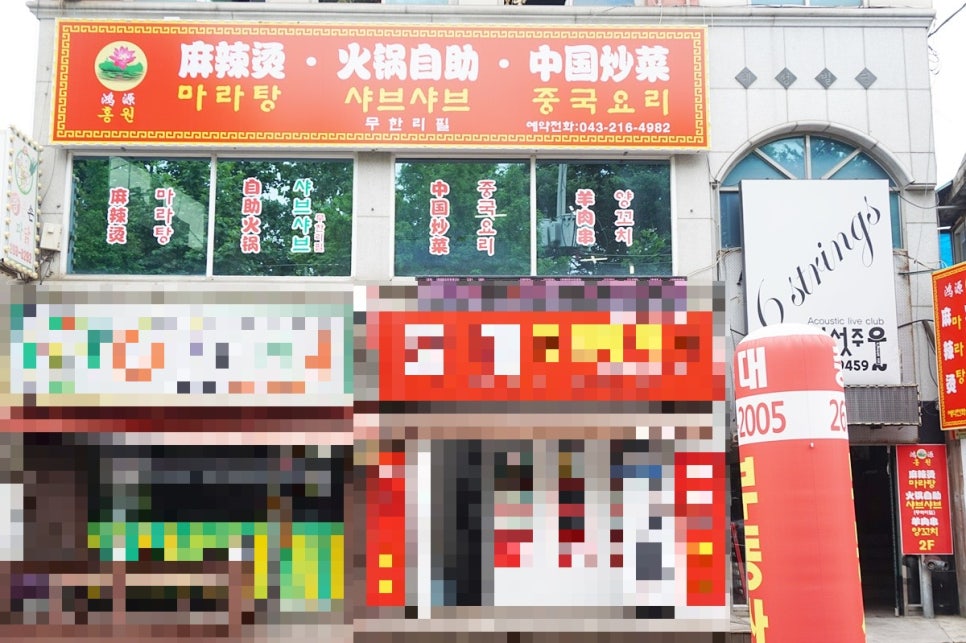 홍원양꼬치 이미지