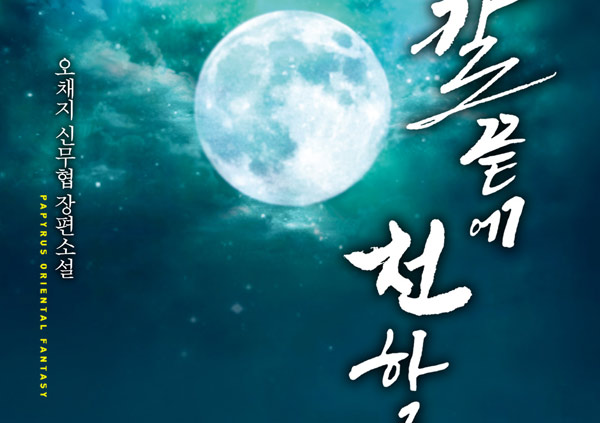 중원적산 이미지