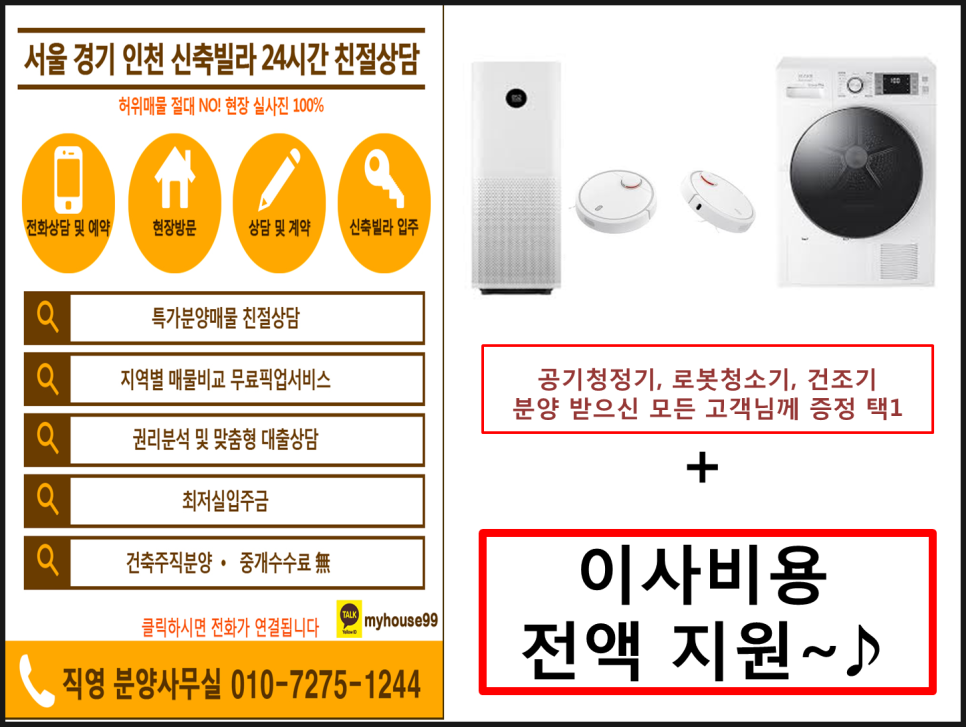 비에스하우징 이미지