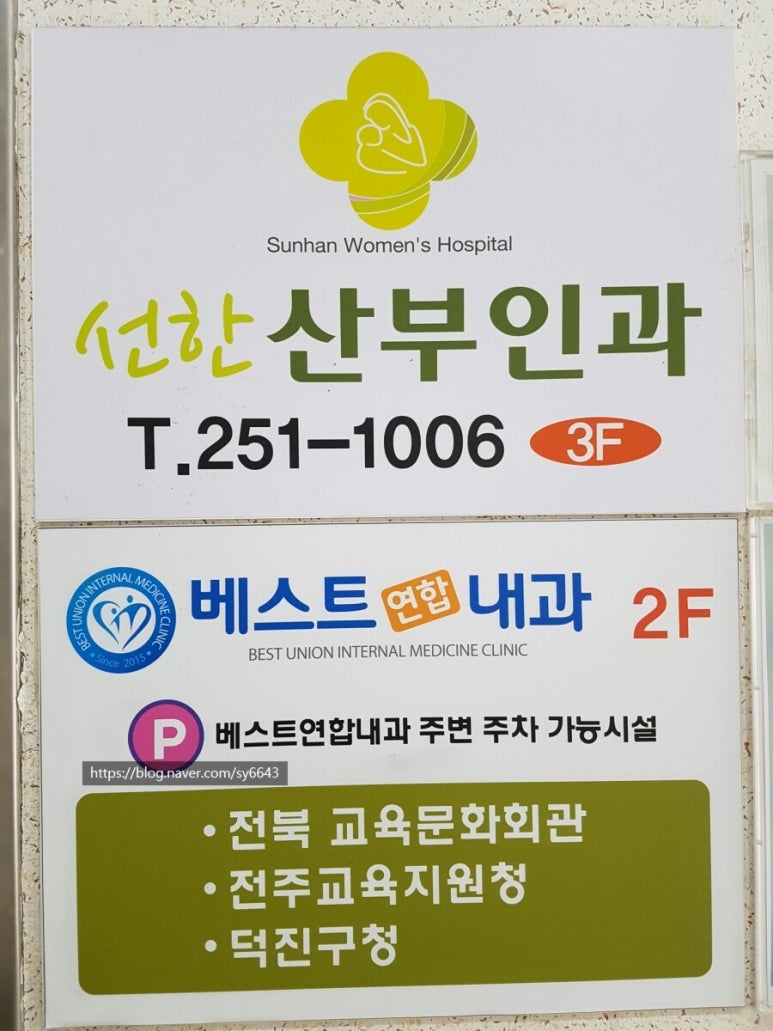 선한산부인과의원 이미지
