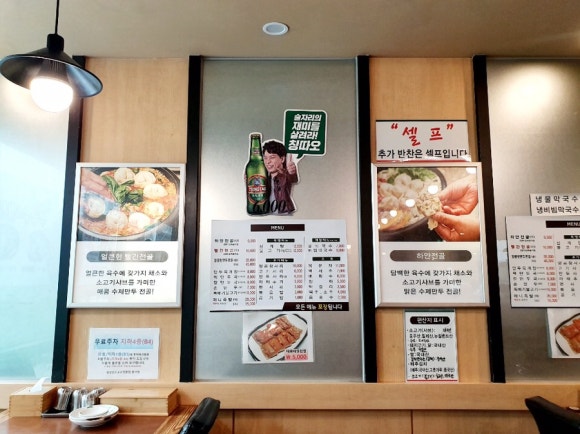 성경만두요리동백점 이미지