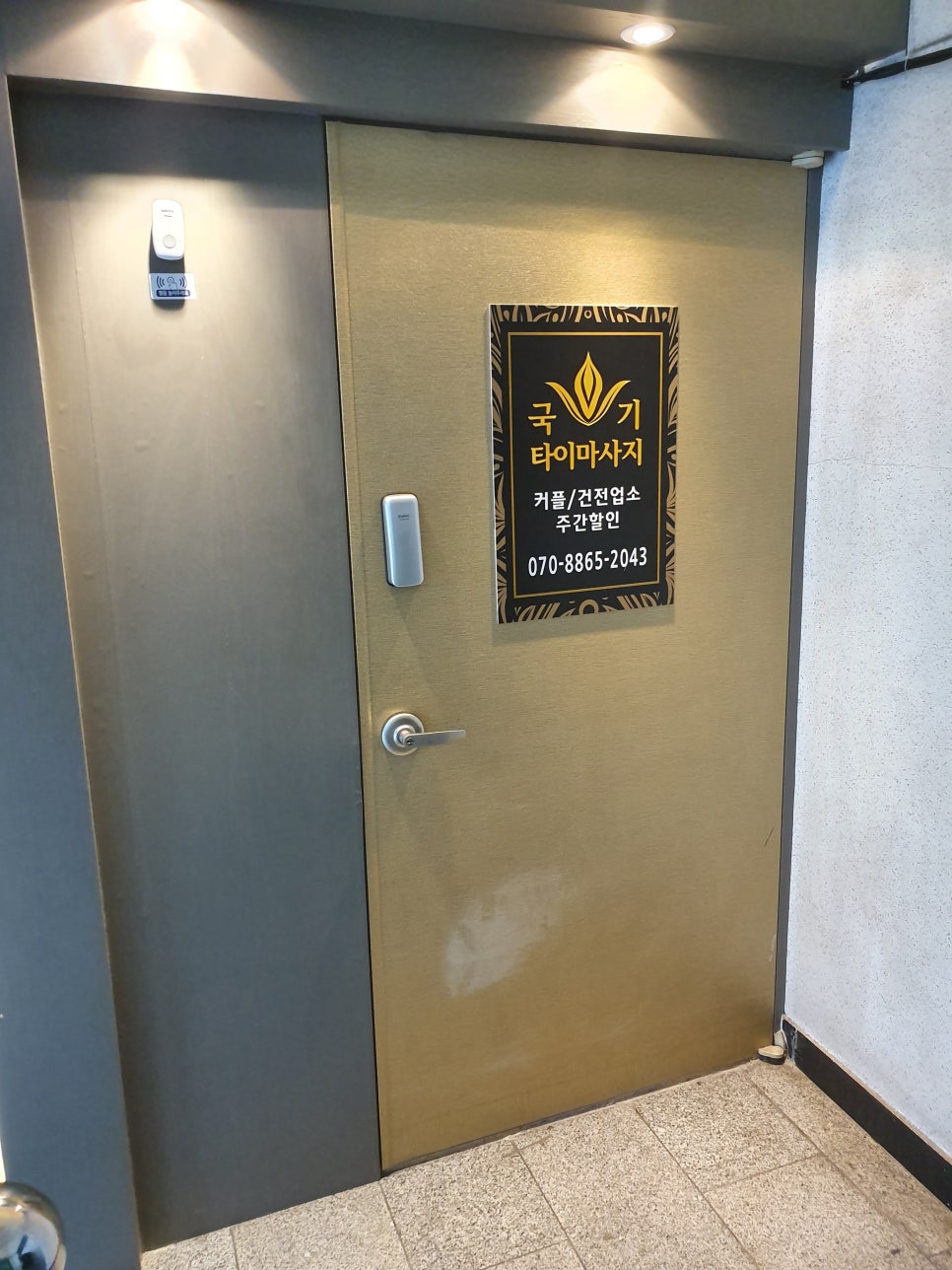 국기타이마사지 이미지