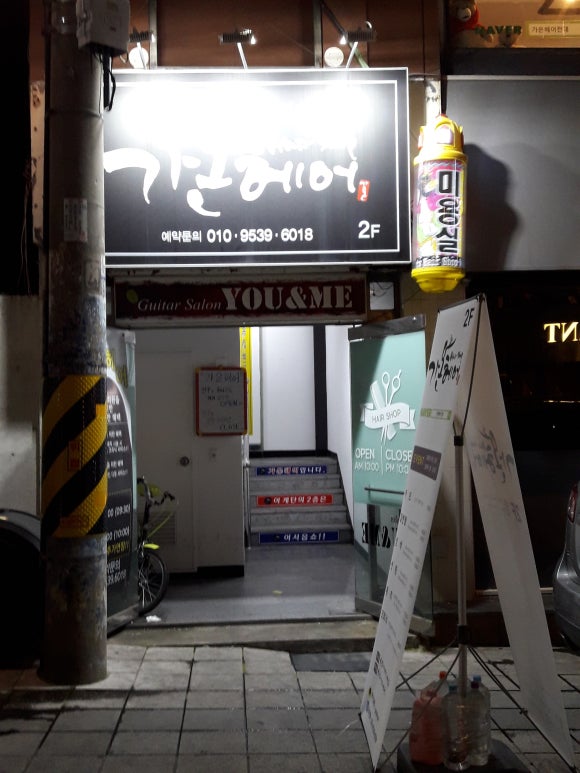 미인헤어샵 이미지