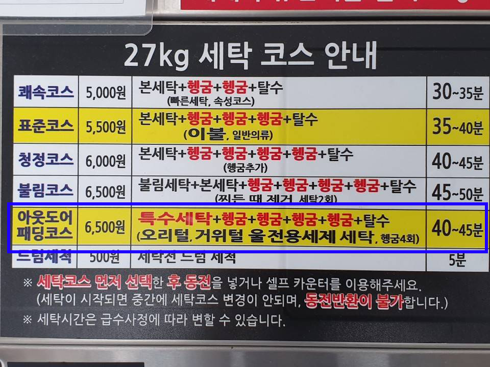 크린업24원종점 이미지