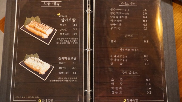 심야족발대전 이미지