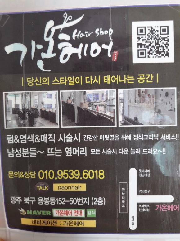 미인헤어샵 이미지