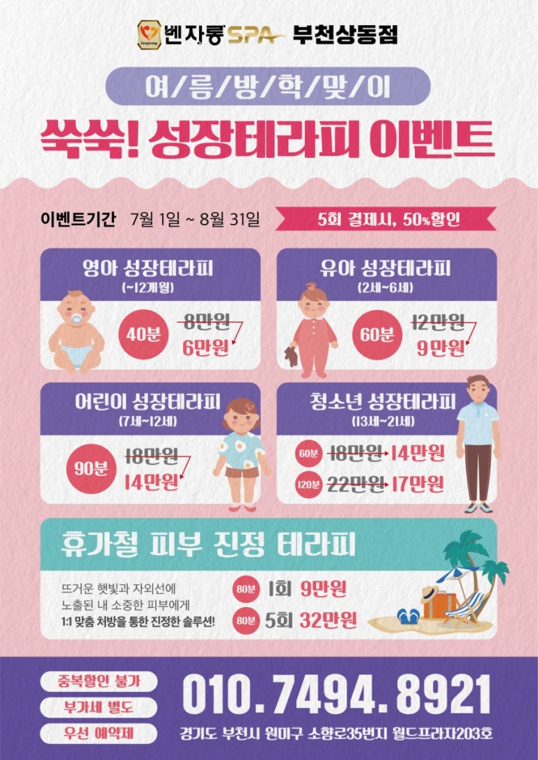 벤자롱스파 이미지