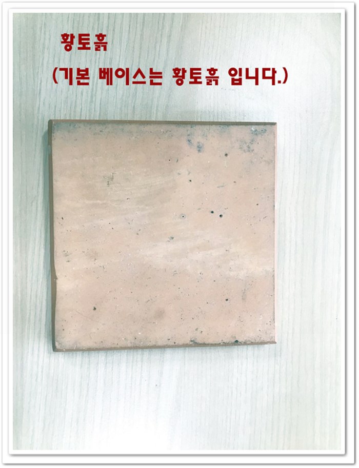 황토향 황토침대 이미지