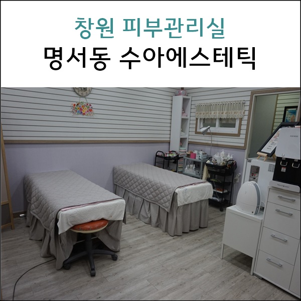 수아에스테틱 이미지