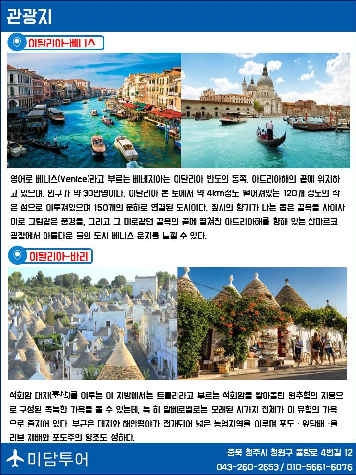 미담투어 이미지