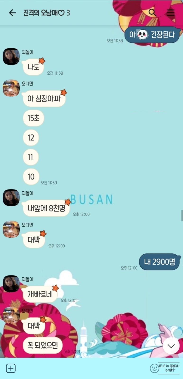 오졔졔 이미지