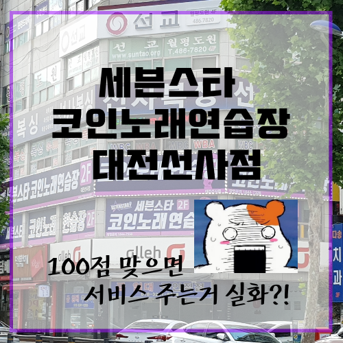 세븐스타코인노래연습장대전 이미지