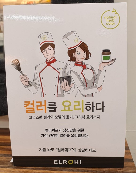 꽃자리헤어 이미지