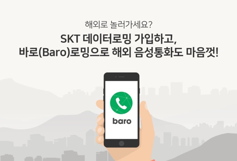 바로(BARO) 이미지