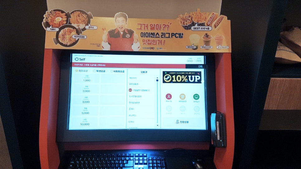 아이센스리그PC방 인천구월본점 이미지