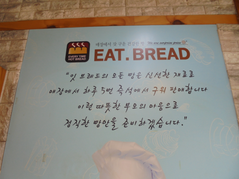 잇브레드 이미지