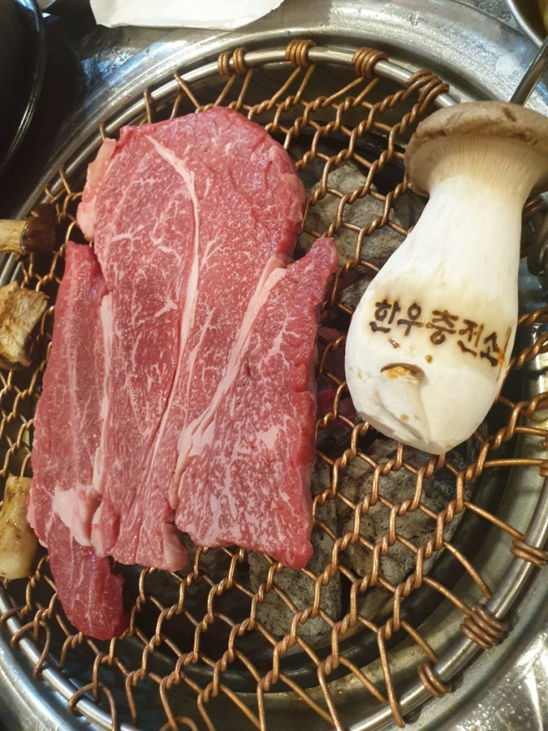 한우충전소 이미지